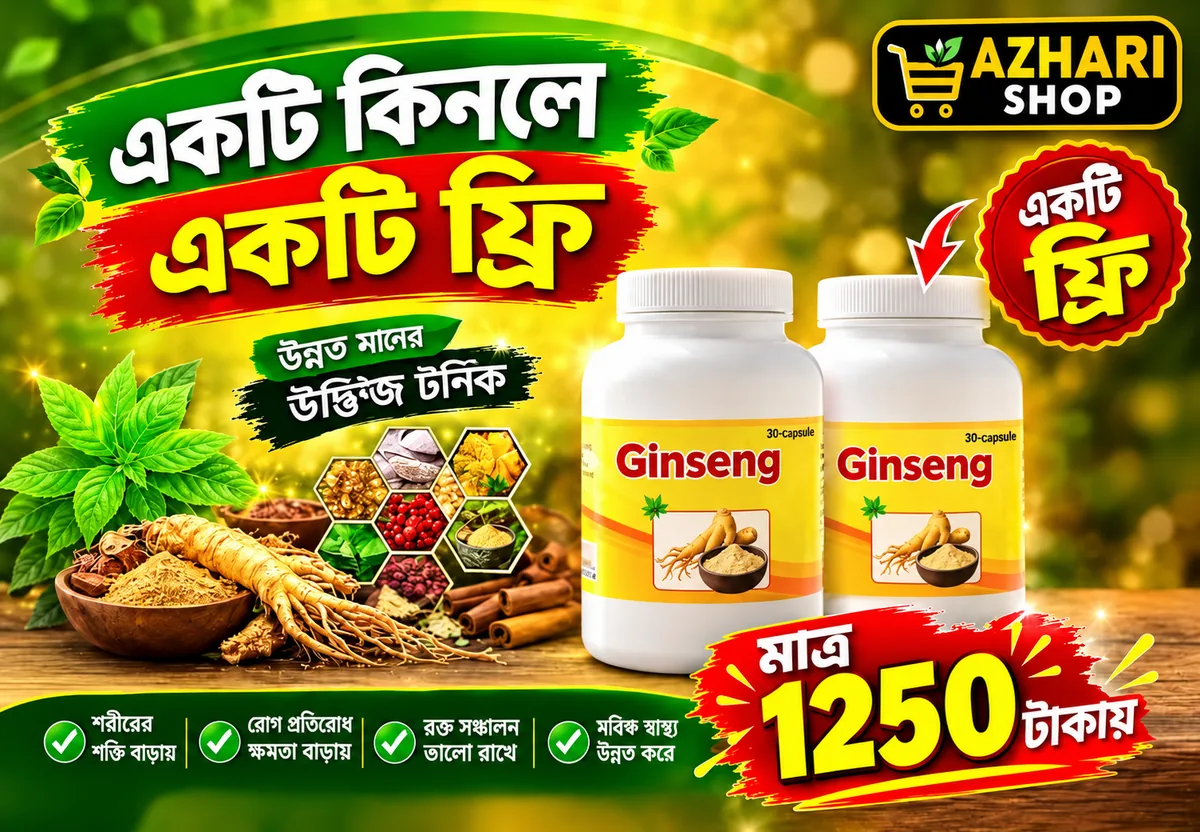 Ginseng Buy 1 Get 1 Free - মাত্র ১২৫০ টাকায়